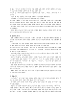 [일본문화] 일본스포츠-4