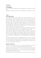 [일본문화] 일본스포츠-6
