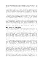 [일본문화] 일본스포츠-7