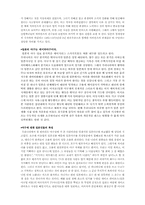[일본문화] 일본스포츠-8