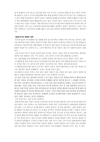 [일본문화] 일본스포츠-9