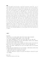 [일본문화] 일본스포츠-10