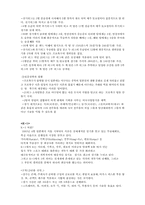 [일본문화] 일본스포츠-11