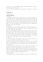 [매스컴사회학] 인터넷과 언어의 긍정적인 측면-2