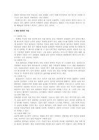 [매스컴사회학] 인터넷과 언어의 긍정적인 측면-3