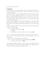 [매스컴사회학] 인터넷과 언어의 긍정적인 측면-4