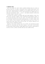 [매스컴사회학] 인터넷과 언어의 긍정적인 측면-5