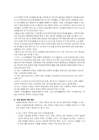 [학교사회사업론] 교실붕괴-4