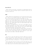 포르노에 관하여-2