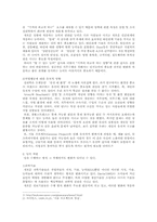 제14장 변화하는 일의 세계-2
