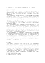 제14장 변화하는 일의 세계-3