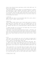 제14장 변화하는 일의 세계-4