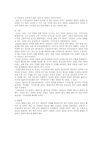 제14장 변화하는 일의 세계-5