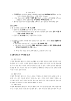 신행정수도에 대해서-3