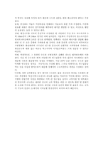 신행정수도에 대해서-5