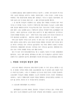 [환경법] 매향리 미군사격장 폐지 및 이전과 관련한 환경적 문제-3