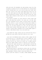 [환경법] 매향리 미군사격장 폐지 및 이전과 관련한 환경적 문제-4
