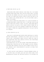 [환경법] 매향리 미군사격장 폐지 및 이전과 관련한 환경적 문제-6