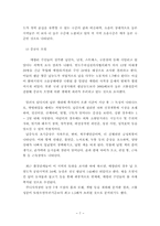 [환경법] 매향리 미군사격장 폐지 및 이전과 관련한 환경적 문제-7