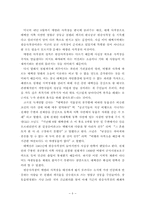[환경법] 매향리 미군사격장 폐지 및 이전과 관련한 환경적 문제-9