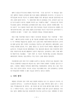[환경법] 매향리 미군사격장 폐지 및 이전과 관련한 환경적 문제-11