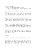 [환경법] 매향리 미군사격장 폐지 및 이전과 관련한 환경적 문제-12