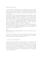 [환경] 환경세법에 대한 논의-1