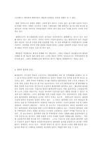 [환경] 환경세법에 대한 논의-3