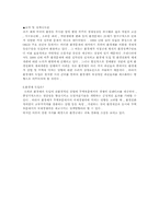 [환경] 환경세법에 대한 논의-4