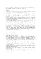 [환경] 에너지세에 관해-2
