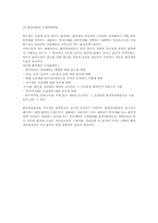 [환경] 에너지세에 관해-3