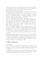 아방가르드와 패션-3