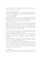아방가르드와 패션-5