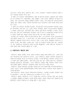 아방가르드와 패션-6