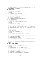 [초등국어수업지도안] 교실독서활성화를 위한 다양한 활동-7