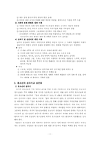 [청소년성문화] 청소년의 성문화-3