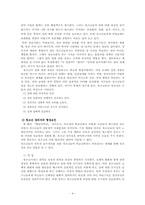 [청소년성문화] 청소년의 성문화-4