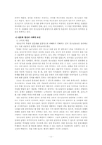 [청소년성문화] 청소년의 성문화-8