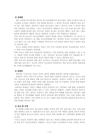 [청소년성문화] 청소년의 성문화-10