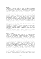 [청소년성문화] 청소년의 성문화-13