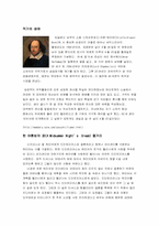 [영미문학] `한여름밤의꿈` 영화를 통한 영어교육-2