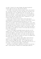[영미문학] `한여름밤의꿈` 영화를 통한 영어교육-3