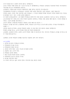 [교실붕괴] 교실붕괴의 현상과 원인, 그리고 대안-9