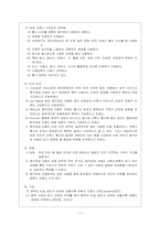 [청각장애아교육] 읽기지도-5