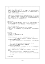 [청각장애아교육] 읽기지도-7