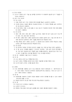 [청각장애아교육] 읽기지도-10