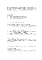 [청각장애아교육] 읽기지도-13