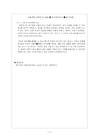 [청각장애아교육] 읽기지도-16