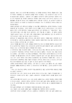 [평생교육프로그램개발] 군대에 간 남자친구를 둔 여자들 중에서 이제 막 보낸 사람들-2