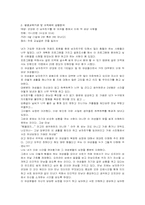 [평생교육프로그램개발] 군대에 간 남자친구를 둔 여자들 중에서 이제 막 보낸 사람들-4